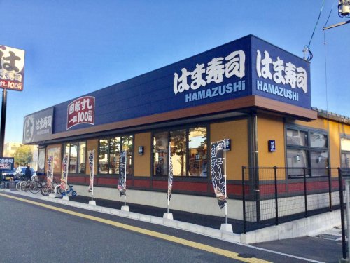 飲食店　はま寿司福岡日佐店（飲食店）まで1709m