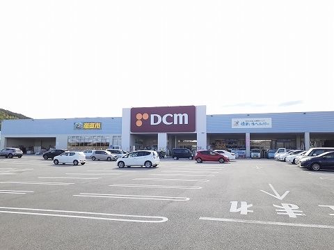 ホームセンター　ＤＣＭ阿南店様（ホームセンター）まで2800m