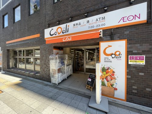 スーパー　CoDeli（スーパー）まで330m