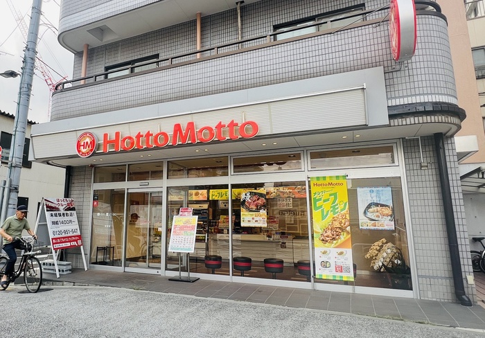 その他　ほっともっと（その他）まで488m