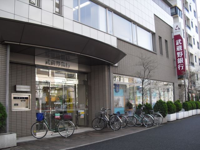 銀行　武蔵野銀行（銀行）まで290m