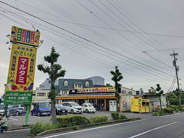 スーパー　（有）マルタミ（スーパー）まで478m