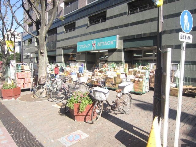 スーパー　アタック（スーパー）まで200m