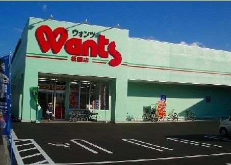ドラックストア　ウォンツ（ドラッグストア）まで750m