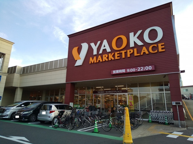 スーパー　ヤオコー　志木本町店（スーパー）まで900m