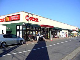 その他　ショッピングセンターマスダ茎崎店（その他）まで235m