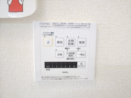 その他設備　※現況優先