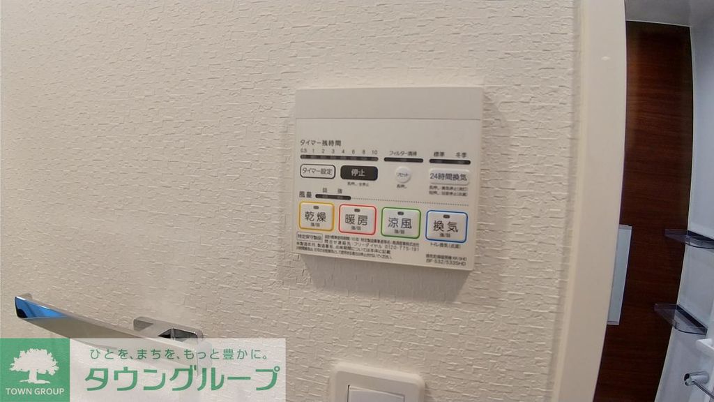 その他設備　設備