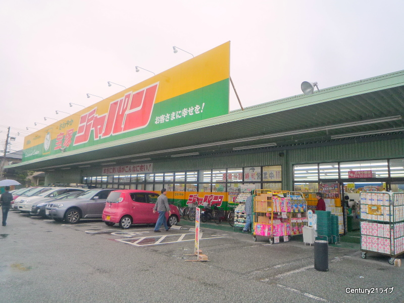 その他　ジャパン 宝塚店（その他）まで1230m