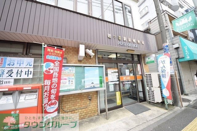 郵便局　郵便局（郵便局）まで1084m