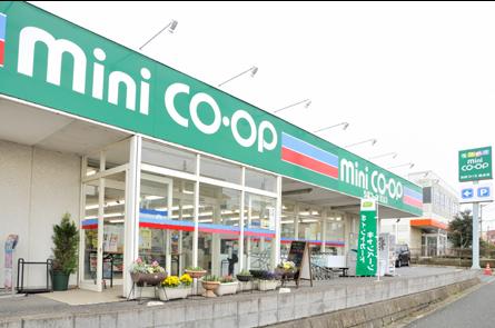 スーパー　ミニコープ日暮里店（スーパー）まで252m