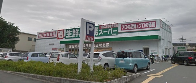 スーパー　業務スーパー富田林店（スーパー）まで1686m