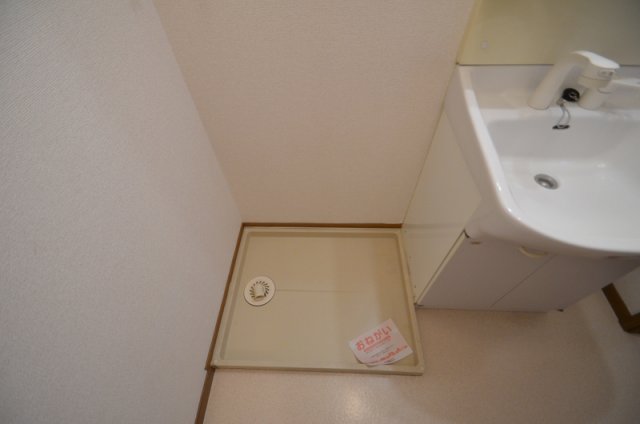 その他　洗濯機置き場