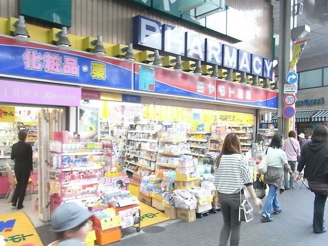 ドラックストア　ミヤモト（ドラッグストア）まで200m