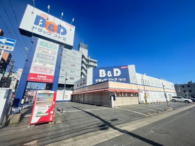 ドラックストア　Ｂ＆Ｄドラッグストア平針店（ドラッグストア）まで168m