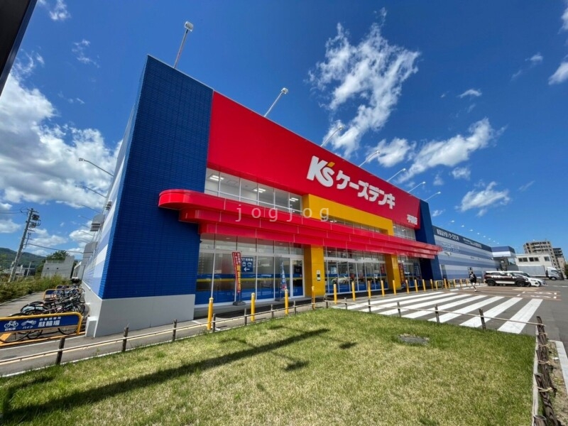 ホームセンター　ケーズデンキ平岸店（ホームセンター）まで290m