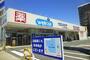 ドラックストア　ウエルシア名古屋花の木店（ドラッグストア）まで148m