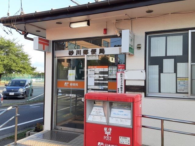 郵便局　砂川郵便局（郵便局）まで205m