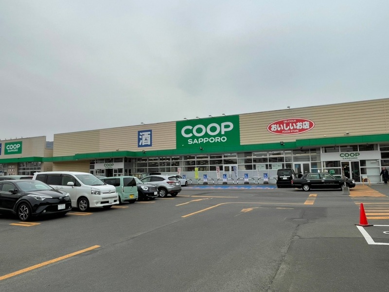 スーパー　コープさっぽろにしの店（スーパー）まで416m