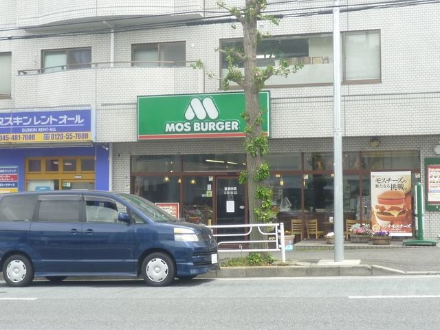 その他　★★モスバーガー（その他）まで495m