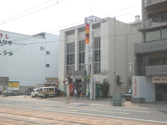 銀行　もみじ銀行堺町支店（銀行）まで504m