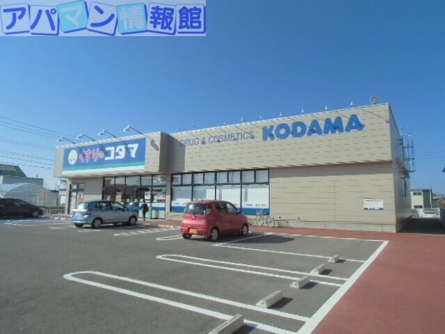 ドラックストア　ココカラファイン鳥屋野南店（ドラッグストア）まで302m