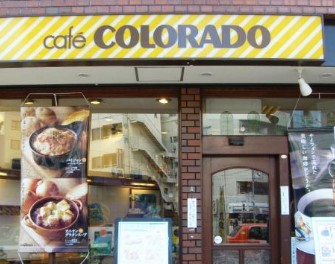 飲食店　カフェコロラド浅草2丁目店（飲食店）まで555m