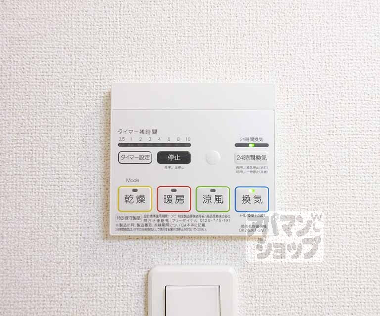 その他設備　浴室乾燥機能付き・・