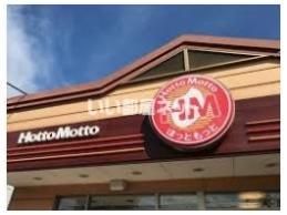 飲食店　ほっともっと（飲食店）まで348m