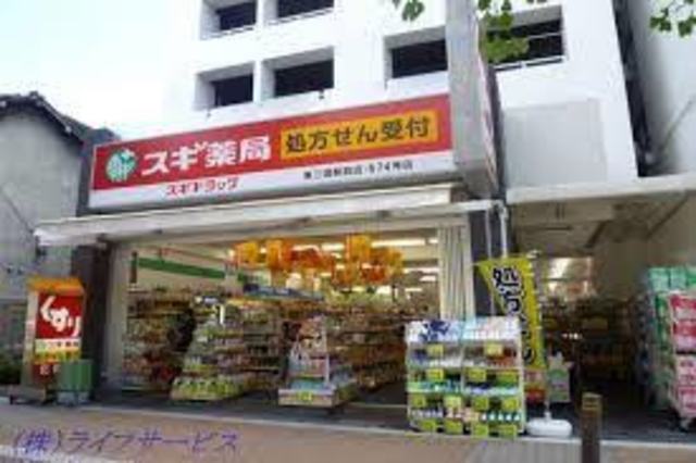 ドラックストア　スギ薬局東三国駅前店（ドラッグストア）まで132m