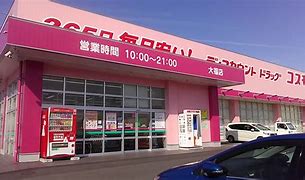 ドラックストア　ディスカウントドラッグ コスモス 大福店（ドラッグストア）まで796m