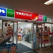 ドラックストア　ツルハドラッグクレッセ琴似店（ドラッグストア）まで70m