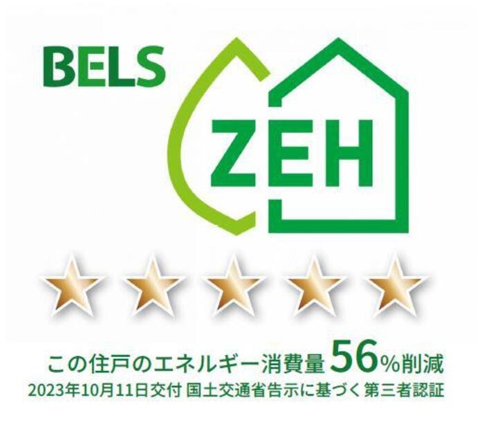 省エネ性能ラベル