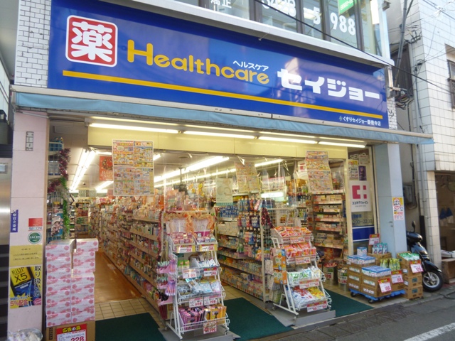 ドラックストア　くすりセイジョー豪徳寺店（ドラッグストア）まで197m