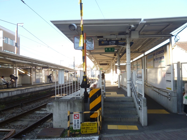 その他　山下駅（その他）まで284m