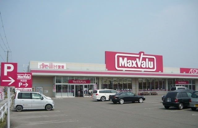 スーパー　マックスバリュ河辺店（スーパー）まで732m