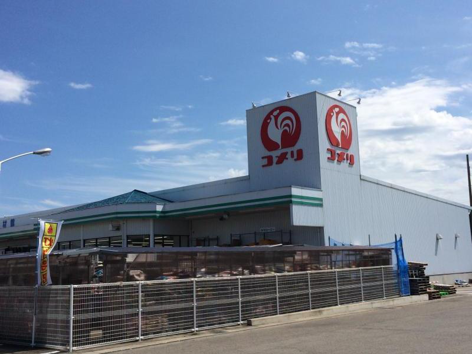 ホームセンター　コメリハード＆グリーン河辺和田店（ホームセンター）まで1938m