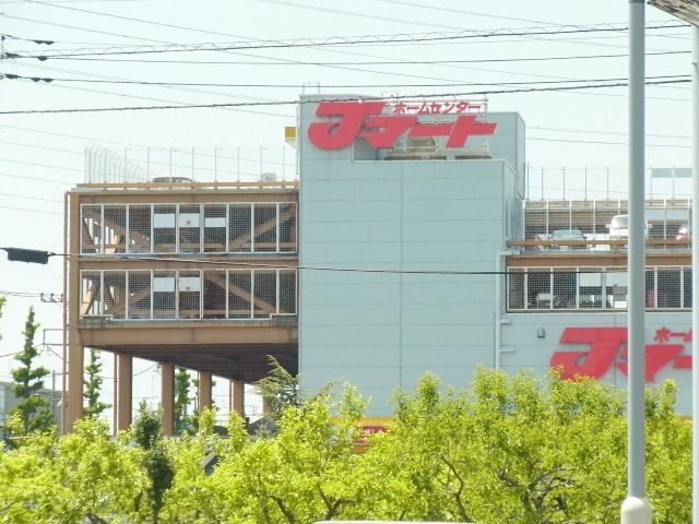 ホームセンター　Ｊマート（ホームセンター）まで180m