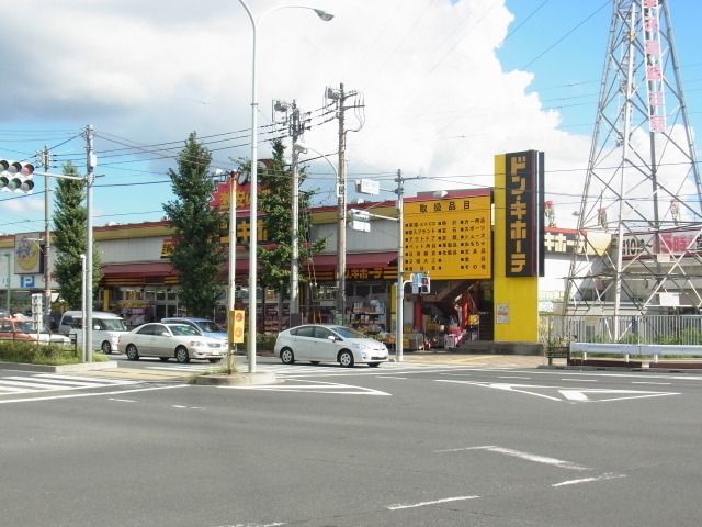 その他　ドンキホーテ（その他）まで500m