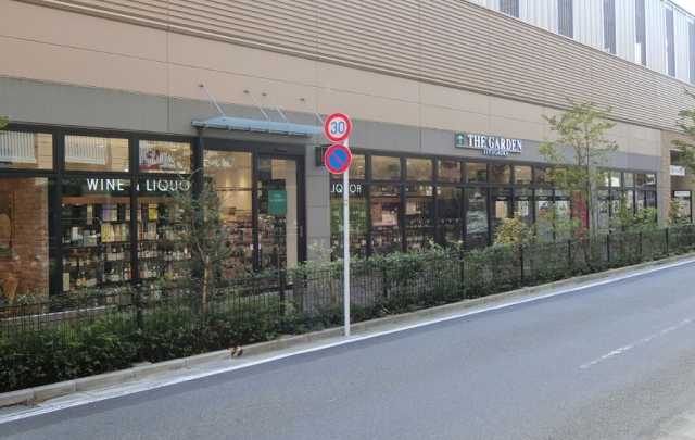 スーパー　ザ・ガーデン自由が丘　国立店（スーパー）まで462m