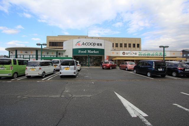 スーパー　Ａコープ城南店（スーパー）まで1087m