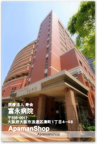 病院　富永病院（病院）まで158m