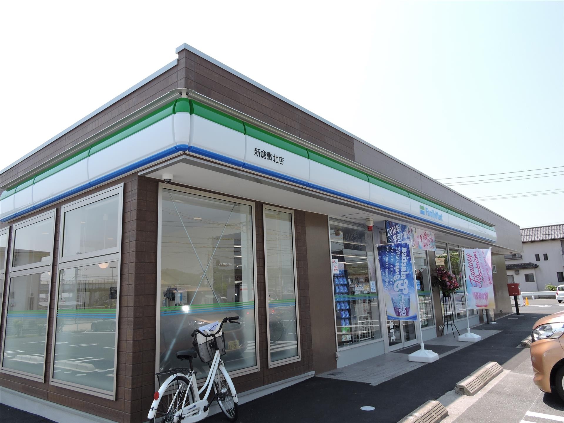 コンビニ　ファミリーマート新倉敷北店（コンビニ）まで484m