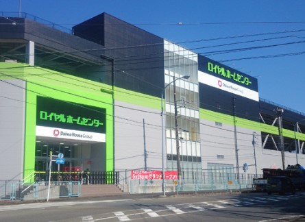 ホームセンター　ロイヤルホームセンター 戸塚深谷店（ホームセンター）まで976m