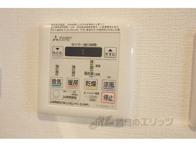 その他設備　浴室乾燥機