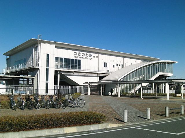 その他　つきのわ駅（その他）まで827m