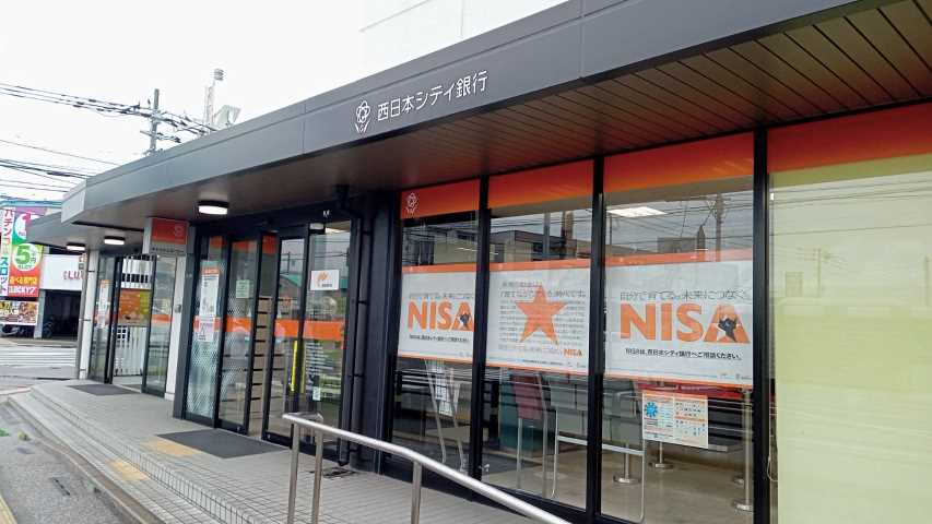 銀行　（株）西日本シティ銀行／那珂川支店（銀行）まで435m