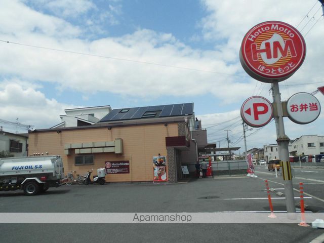 その他　Hotto Motto(ほっともっと)（その他）まで620m