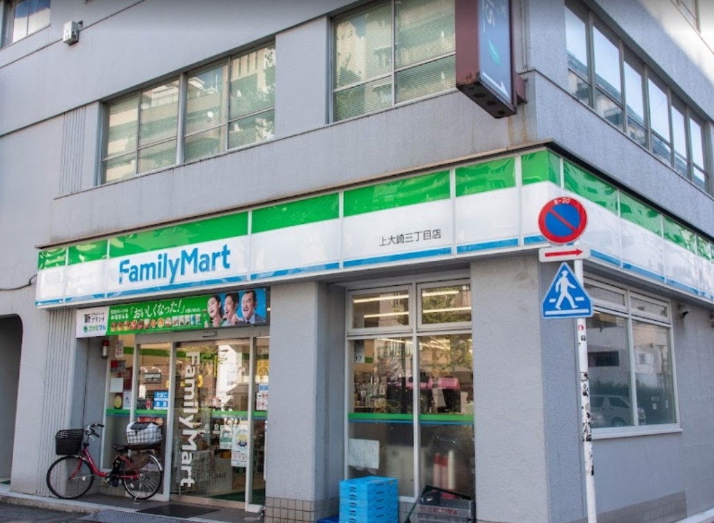 コンビニ　ファミリーマート 上大崎三丁目店（コンビニ）まで261m