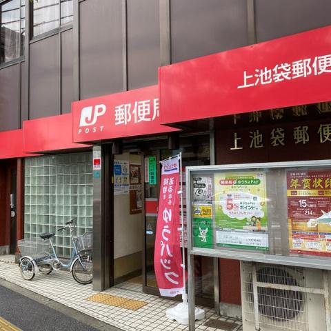 その他　【郵便局】上池袋郵便局（その他）まで156m